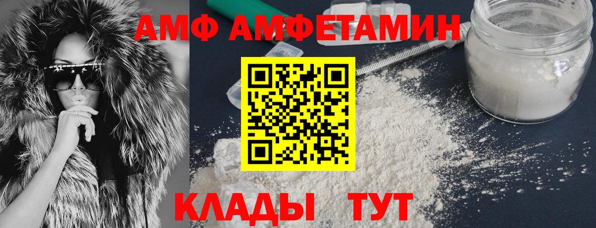 Амфетамин  Вход с VPN  Мичуринск  Амфетамин Premium 