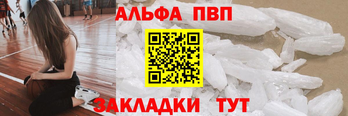 Alpha-PVP мука Мичуринск