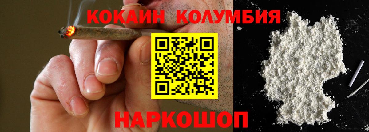 COCAIN 97% Мичуринск