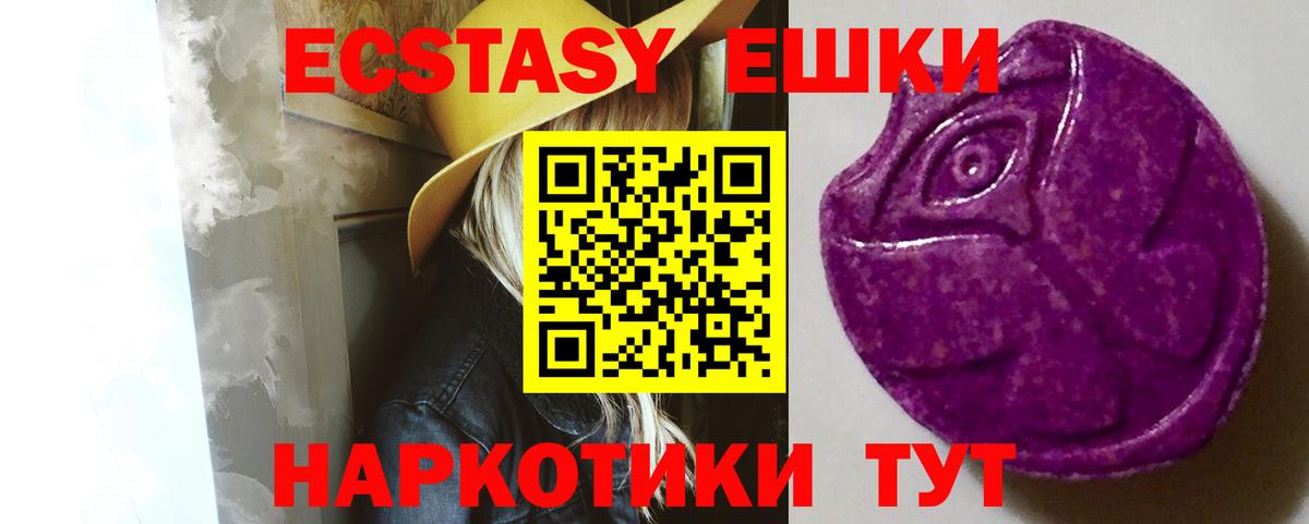 ЭКСТАЗИ таблы  Вход с VPN  ЭКСТАЗИ Cube  Мичуринск 