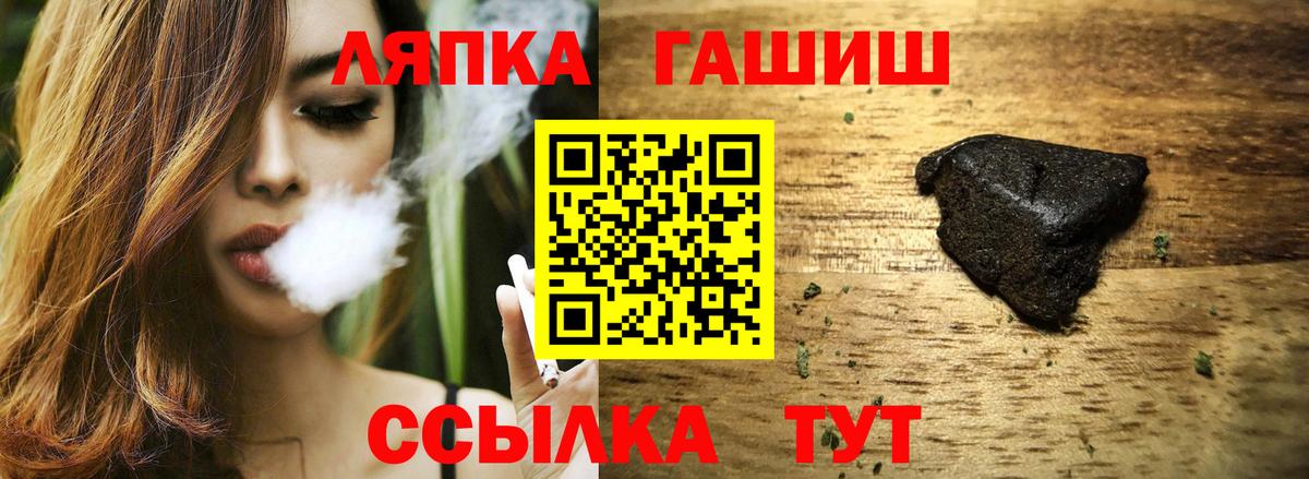 ГАШ 40% ТГК  Гашиш Ice-O-Lator  Вход с VPN  Мичуринск 