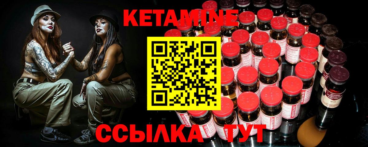 Мичуринск  Кетамин VHQ  Вход с VPN  КЕТАМИН VHQ 