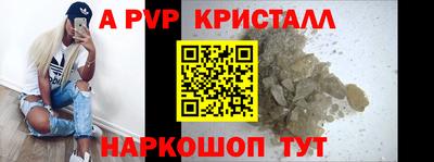 альфа пвп VHQ Красноармейск
