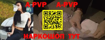 альфа пвп VHQ Красноармейск