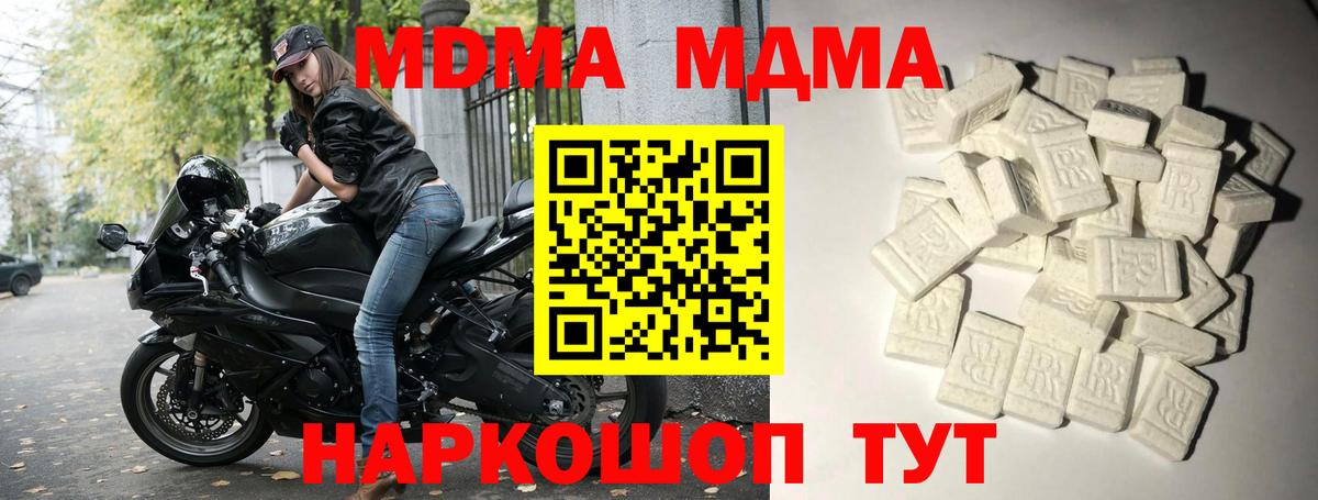 МДМА VHQ  Вход с VPN  МДМА Molly  Мичуринск 
