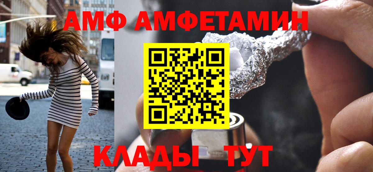 МЕТАМФЕТАМИН Декстрометамфетамин 99.9% Мичуринск
