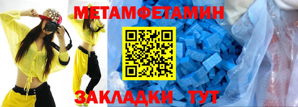 Метамфетамин пудра  Метамфетамин  Мичуринск  Вход с VPN 