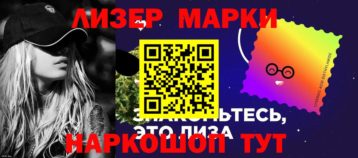 Марки 25I-NBOMe 1,5мг Мичуринск