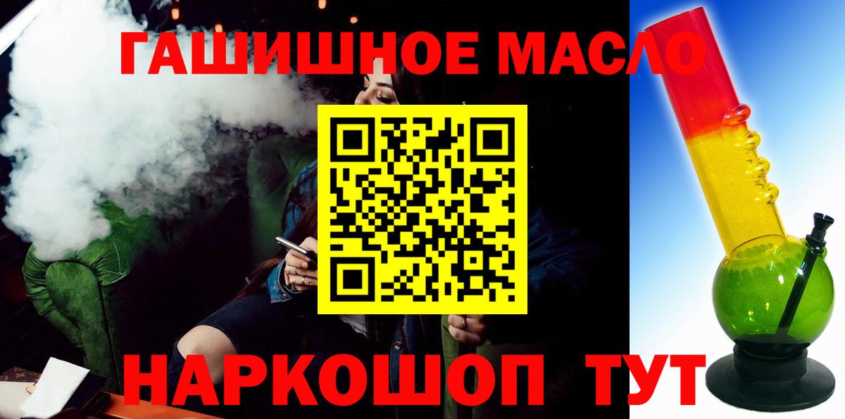ТГК жижа Мичуринск
