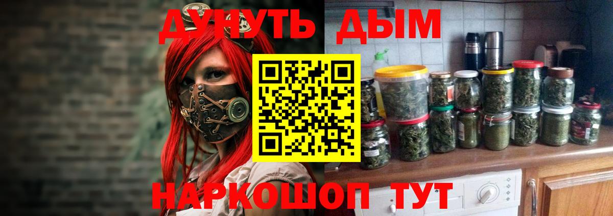 Каннабис конопля Мичуринск