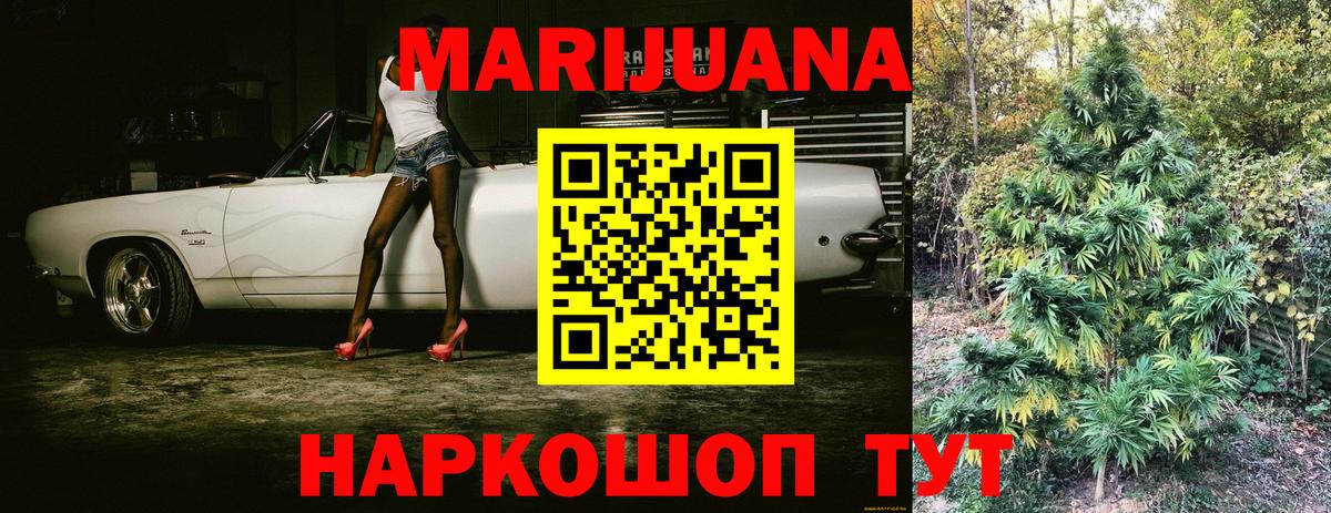 Мичуринск  Конопля White Widow  Конопля марихуана  Вход с VPN  Бошки марихуана Ganja  Бошки Шишки индика 